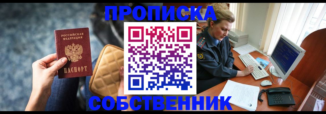 прописка для военкомата в Усть-Джегуте