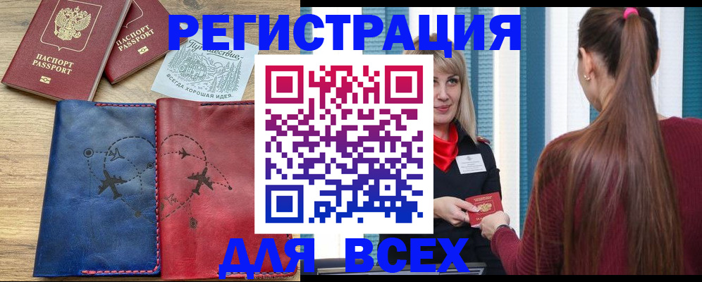 прописка в квартире в Усть-Джегуте