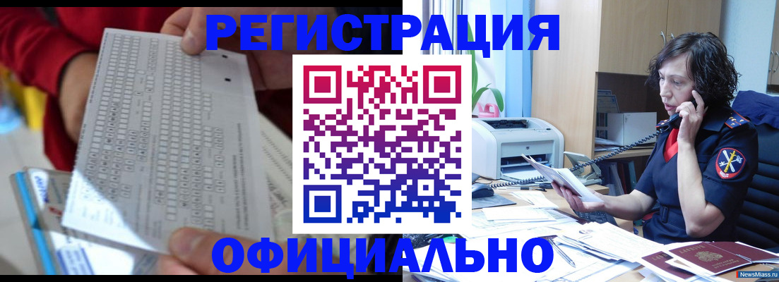 купить прописку в Усть-Джегуте