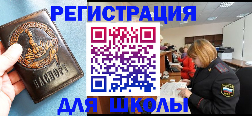 временная регистрация 2025 в Усть-Джегуте