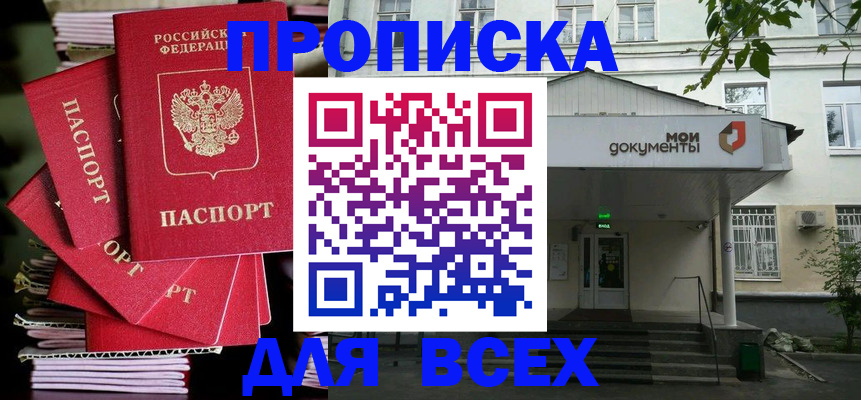 временная регистрация поиск в Усть-Джегуте