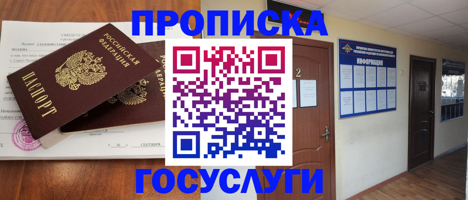 временная регистрация госуслуги в Усть-Джегуте
