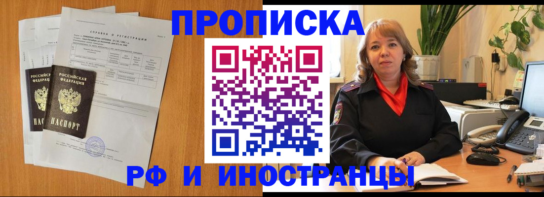 прописка поиск в Усть-Джегуте