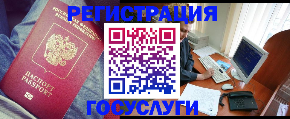 прописка для работы в Усть-Джегуте