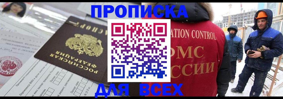 временная регистрация в Усть-Джегуте