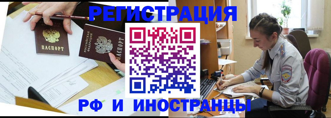 прописка гарантия в Усть-Джегуте