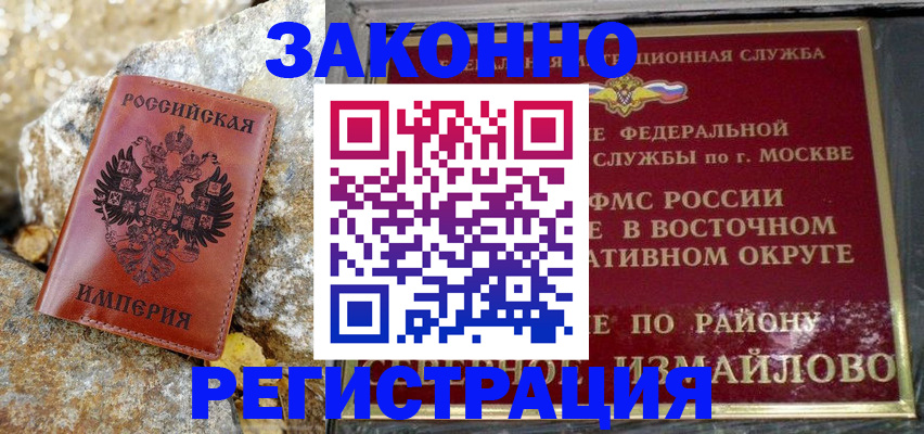 миграционный учет в Усть-Джегуте