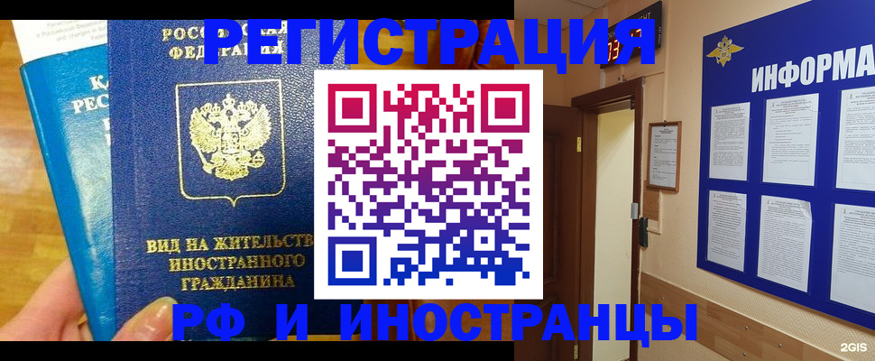 прописка штамп в Усть-Джегуте