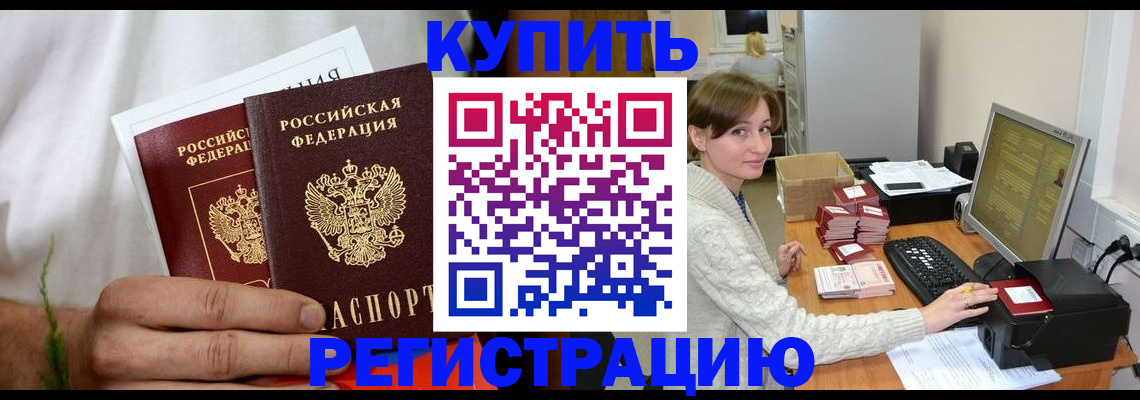 миграционный учет в Усть-Джегуте